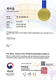 Patent Certificate