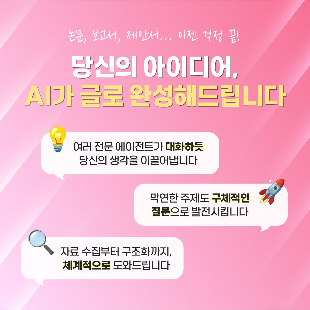 보고서 작성의 혁신
