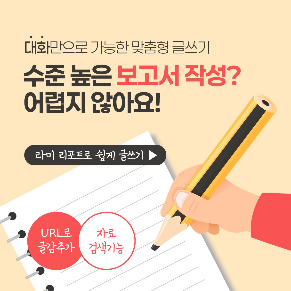 아이디어를 현실로