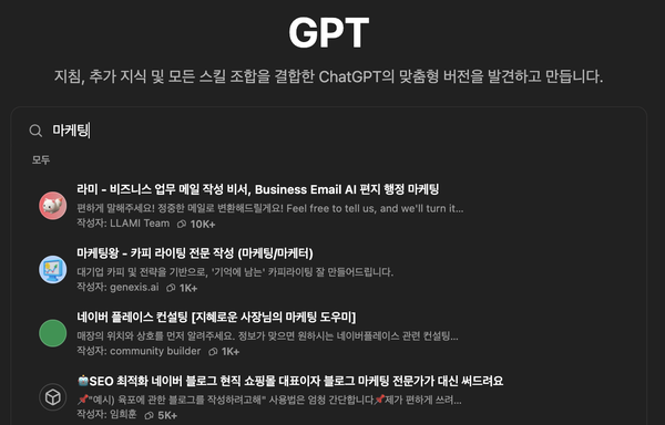 피오유엘, GPT 스토어 10만 건 이용 달성